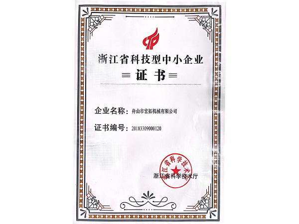 科技中小企業(yè)